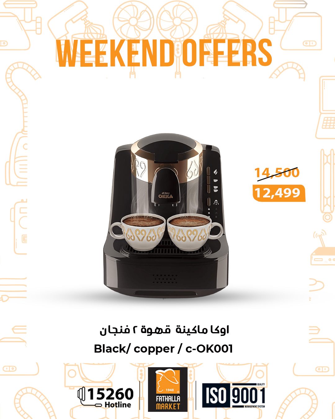 fathalla offers from 20nov to 3nov 2025 عروض فتح الله من 20 نوفمبر حتى 3 نوفمبر 2025 صفحة رقم 24